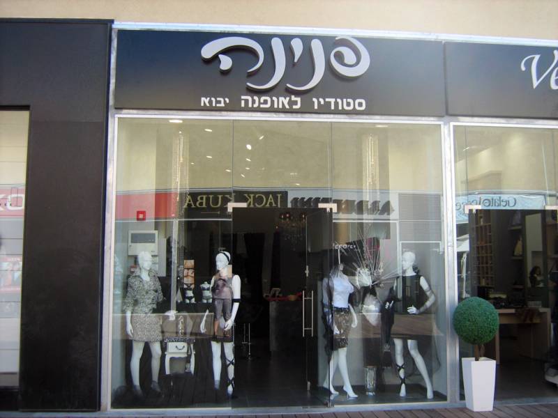 עיצוב חנות לבגדי נשים, חלון הראווה, ענבל קרקו, עיצוב פנים ופנג שואי