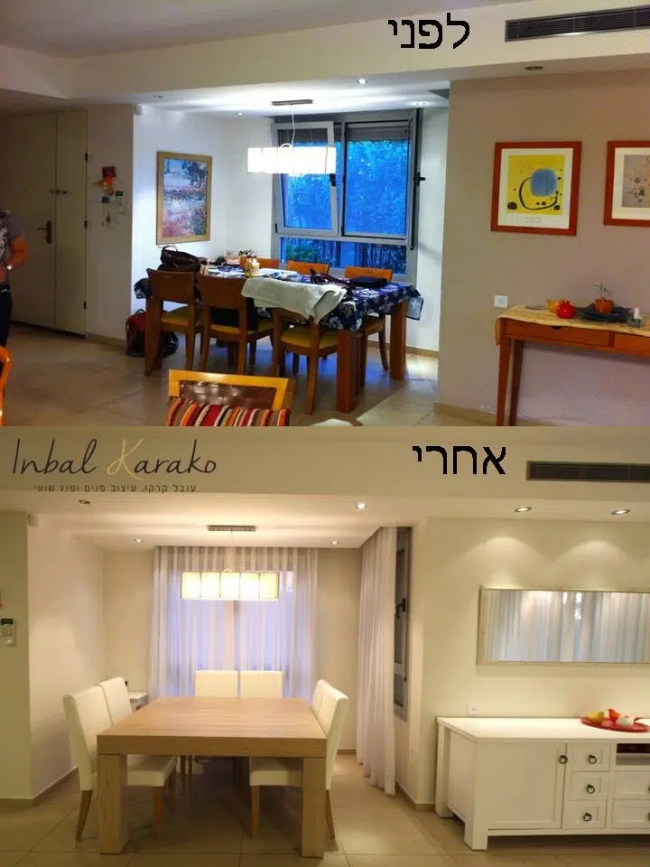 שיפוץ דירה לפני ואחרי | פינת אוכל ברחובות | ענבל קרקו עיצוב פנים ופנג שואי