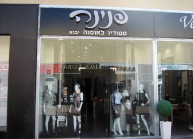 עיצוב חנות לבגדי נשים, חלון הראווה, ענבל קרקו, עיצוב פנים ופנג שואי