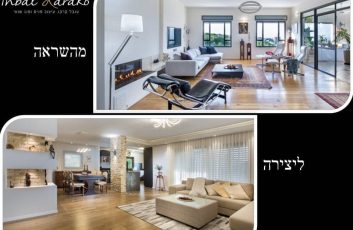 עיצוב בתים פרטיים מהשראה ליצירה | סלון בכפר סבא | ענבל קרקו עיצוב פנים ופנג שואי